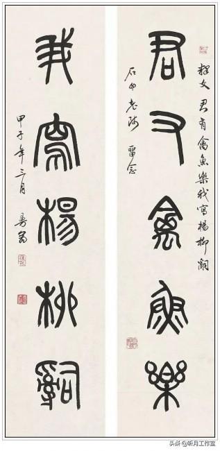 中国当代杰出书法家大师沙曼翁四十八幅传世经典书法作品赏析