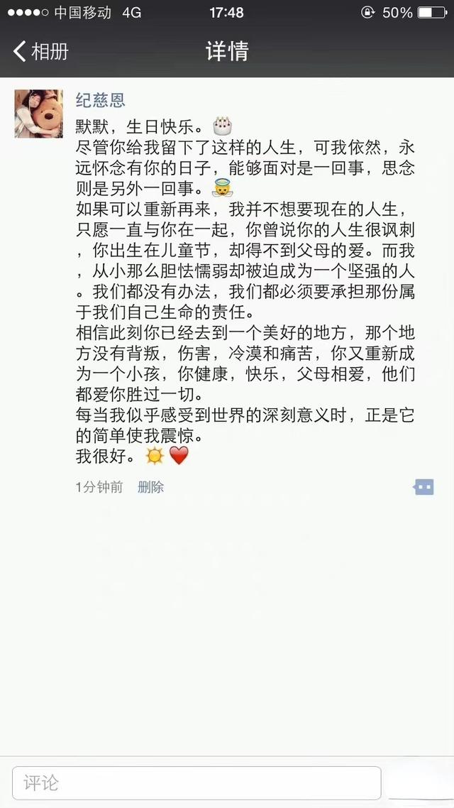 纪慈恩：站在女儿病床前，仿佛回到10年前告别闺蜜的那一天