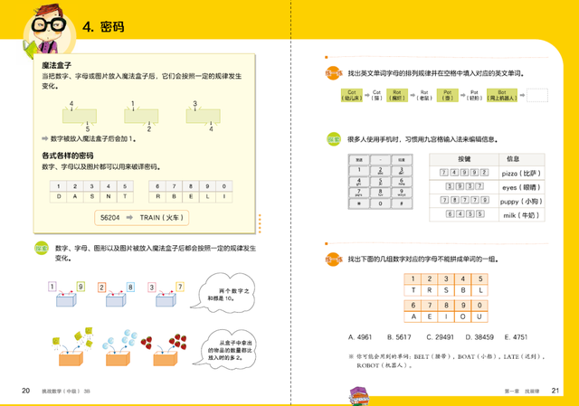 这套火了21年的数学教辅，让暑假一天都不浪费