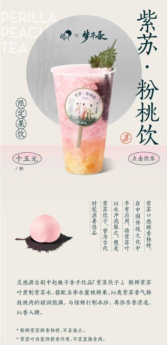 研究了夏季500+水果茶新品，发现都打上了这三个标签