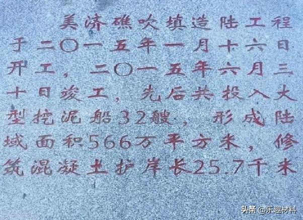 护岸长达25.7公里，美济礁变身南沙第一大岛，出乎三类人的意料