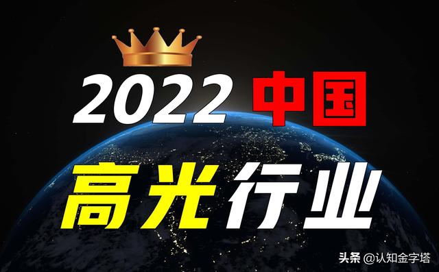 2022年，中国哪些产业迎来高光时刻？如何抓住机会？