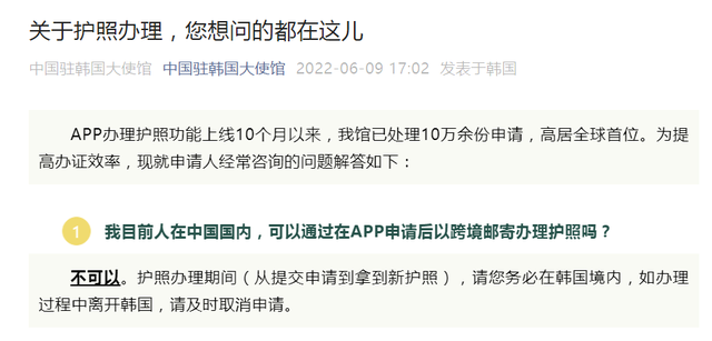 事关护照签证办理！中国驻新加坡大使馆、中国驻韩国大使馆发布重要通知